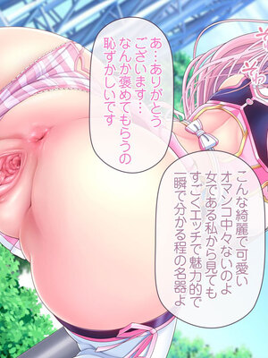 [MAG館 (v-mag)] 愛玩天使チアリーピンク ～カウンタードライブ～ [無修正]_0153