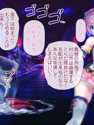 [MAG館 (v-mag)] 愛玩天使チアリーピンク ～カウンタードライブ～ [無修正]_1335