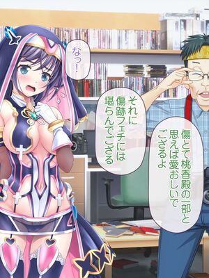 [MAG館 (v-mag)] 愛玩天使チアリーピンク ～カウンタードライブ～ [無修正]_0834