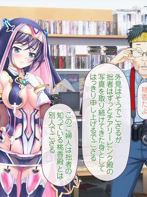 [MAG館 (v-mag)] 愛玩天使チアリーピンク ～カウンタードライブ～ [無修正]_0829