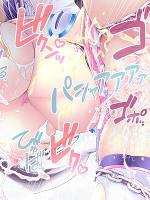 [MAG館 (v-mag)] 愛玩天使チアリーピンク ～カウンタードライブ～ [無修正]_0807