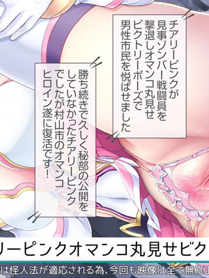 [MAG館 (v-mag)] 愛玩天使チアリーピンク ～カウンタードライブ～ [無修正]_0062