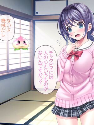 [MAG館 (v-mag)] 愛玩天使チアリーピンク ～カウンタードライブ～ [無修正]_0203