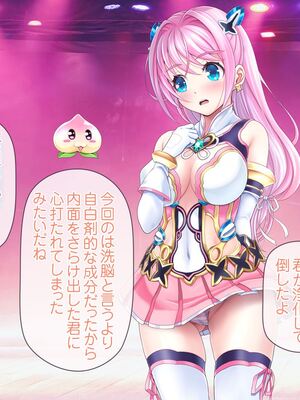 [MAG館 (v-mag)] 愛玩天使チアリーピンク ～カウンタードライブ～ [無修正]_0660