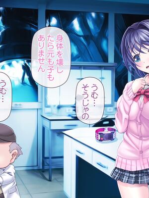 [MAG館 (v-mag)] 愛玩天使チアリーピンク ～カウンタードライブ～ [無修正]_0057