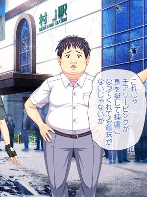 [MAG館 (v-mag)] 愛玩天使チアリーピンク ～カウンタードライブ～ [無修正]_1294