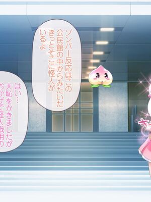 [MAG館 (v-mag)] 愛玩天使チアリーピンク ～カウンタードライブ～ [無修正]_0577