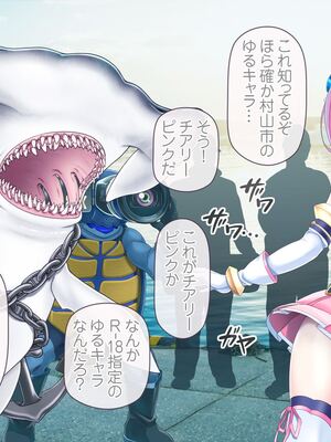 [MAG館 (v-mag)] 愛玩天使チアリーピンク ～カウンタードライブ～ [無修正]_0761