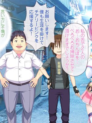 [MAG館 (v-mag)] 愛玩天使チアリーピンク ～カウンタードライブ～ [無修正]_0318