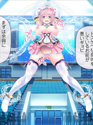 [MAG館 (v-mag)] 愛玩天使チアリーピンク ～カウンタードライブ～ [無修正]_0339