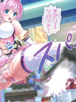 [MAG館 (v-mag)] 愛玩天使チアリーピンク ～カウンタードライブ～ [無修正]_0043