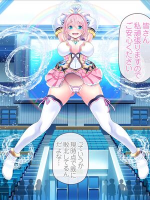 [MAG館 (v-mag)] 愛玩天使チアリーピンク ～カウンタードライブ～ [無修正]_0337