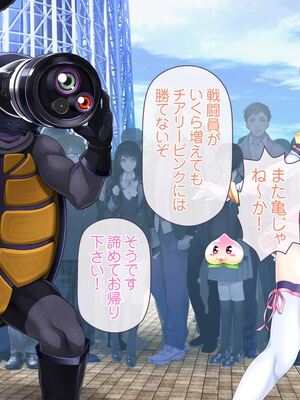 [MAG館 (v-mag)] 愛玩天使チアリーピンク ～カウンタードライブ～ [無修正]_0075