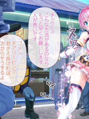 [MAG館 (v-mag)] 愛玩天使チアリーピンク ～カウンタードライブ～ [無修正]_0044