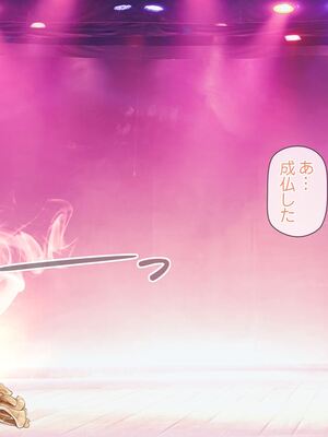 [MAG館 (v-mag)] 愛玩天使チアリーピンク ～カウンタードライブ～ [無修正]_0657