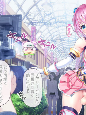 [MAG館 (v-mag)] 愛玩天使チアリーピンク ～カウンタードライブ～ [無修正]_0939