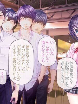 [MAG館 (v-mag)] 愛玩天使チアリーピンク ～カウンタードライブ～ [無修正]_0548