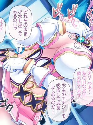 [MAG館 (v-mag)] 愛玩天使チアリーピンク ～カウンタードライブ～ [無修正]_0917