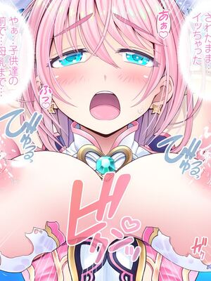 [MAG館 (v-mag)] 愛玩天使チアリーピンク ～カウンタードライブ～ [無修正]_0352