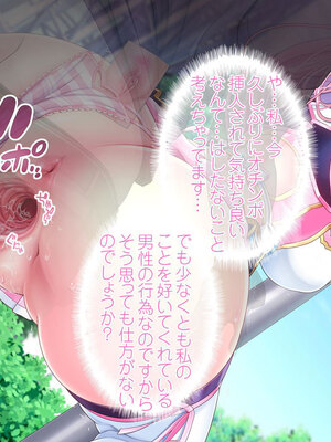 [MAG館 (v-mag)] 愛玩天使チアリーピンク ～カウンタードライブ～ [無修正]_0177