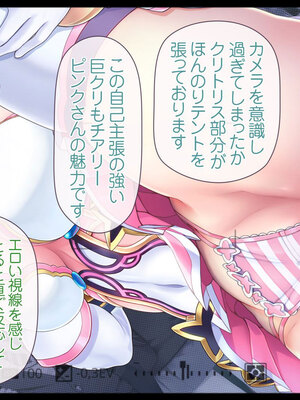 [MAG館 (v-mag)] 愛玩天使チアリーピンク ～カウンタードライブ～ [無修正]_0033