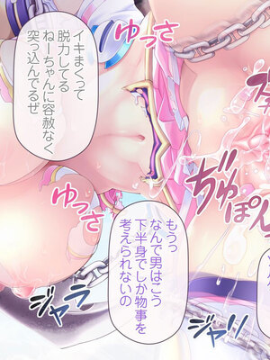 [MAG館 (v-mag)] 愛玩天使チアリーピンク ～カウンタードライブ～ [無修正]_0802