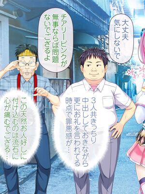 [MAG館 (v-mag)] 愛玩天使チアリーピンク ～カウンタードライブ～ [無修正]_0294