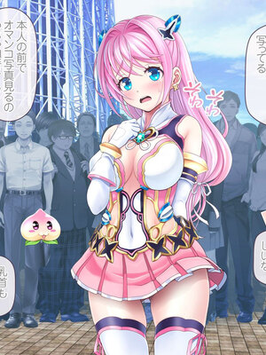 [MAG館 (v-mag)] 愛玩天使チアリーピンク ～カウンタードライブ～ [無修正]_0088