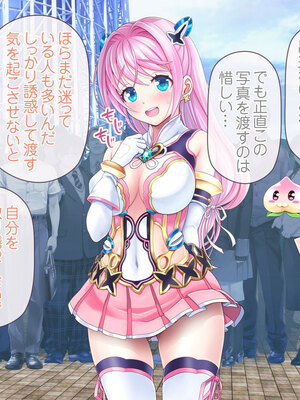 [MAG館 (v-mag)] 愛玩天使チアリーピンク ～カウンタードライブ～ [無修正]_0148