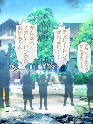 [MAG館 (v-mag)] 愛玩天使チアリーピンク ～カウンタードライブ～ [無修正]_1376