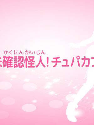 [MAG館 (v-mag)] 愛玩天使チアリーピンク ～カウンタードライブ～ [無修正]_0667