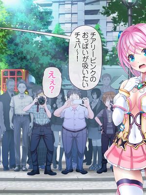 [MAG館 (v-mag)] 愛玩天使チアリーピンク ～カウンタードライブ～ [無修正]_0748