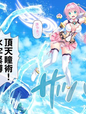 [MAG館 (v-mag)] 愛玩天使チアリーピンク ～カウンタードライブ～ [無修正]_0330