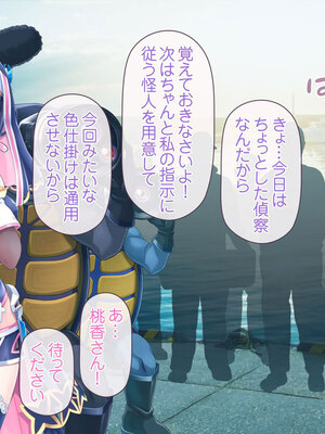 [MAG館 (v-mag)] 愛玩天使チアリーピンク ～カウンタードライブ～ [無修正]_0816