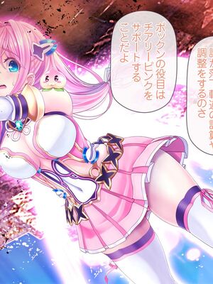 [MAG館 (v-mag)] 愛玩天使チアリーピンク ～カウンタードライブ～ [無修正]_1352