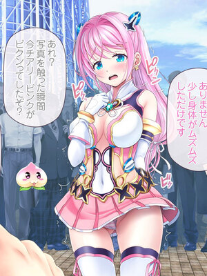 [MAG館 (v-mag)] 愛玩天使チアリーピンク ～カウンタードライブ～ [無修正]_0090