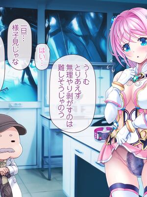 [MAG館 (v-mag)] 愛玩天使チアリーピンク ～カウンタードライブ～ [無修正]_0919