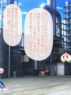 [MAG館 (v-mag)] 愛玩天使チアリーピンク ～カウンタードライブ～ [無修正]_1101