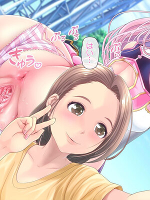 [MAG館 (v-mag)] 愛玩天使チアリーピンク ～カウンタードライブ～ [無修正]_0163