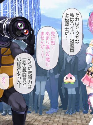 [MAG館 (v-mag)] 愛玩天使チアリーピンク ～カウンタードライブ～ [無修正]_0076