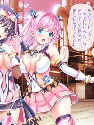 [MAG館 (v-mag)] 愛玩天使チアリーピンク ～カウンタードライブ～ [無修正]_1163