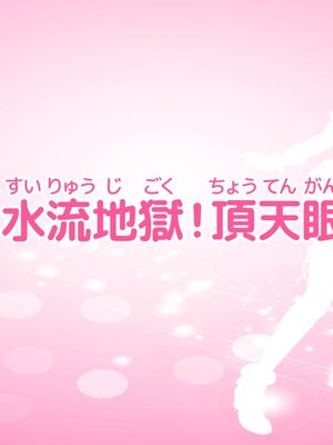 [MAG館 (v-mag)] 愛玩天使チアリーピンク ～カウンタードライブ～ [無修正]_0320