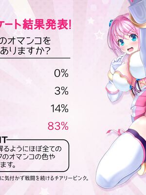 [MAG館 (v-mag)] 愛玩天使チアリーピンク ～カウンタードライブ～ [無修正]_0065