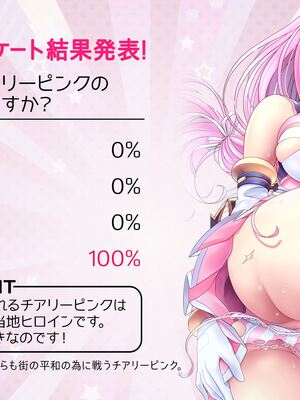 [MAG館 (v-mag)] 愛玩天使チアリーピンク ～カウンタードライブ～ [無修正]_1338