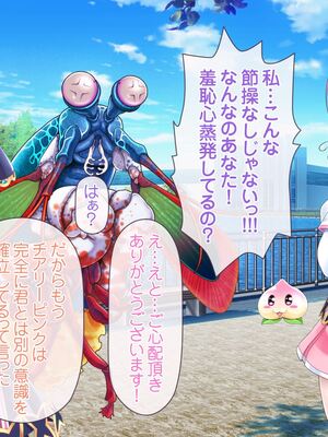 [MAG館 (v-mag)] 愛玩天使チアリーピンク ～カウンタードライブ～ [無修正]_1019