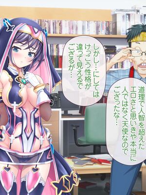 [MAG館 (v-mag)] 愛玩天使チアリーピンク ～カウンタードライブ～ [無修正]_0831