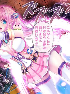 [MAG館 (v-mag)] 愛玩天使チアリーピンク ～カウンタードライブ～ [無修正]_1364