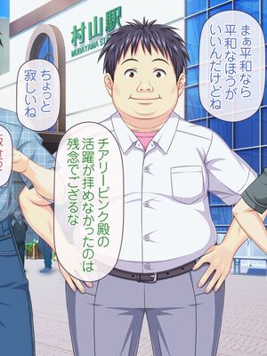 [MAG館 (v-mag)] 愛玩天使チアリーピンク ～カウンタードライブ～ [無修正]_0823