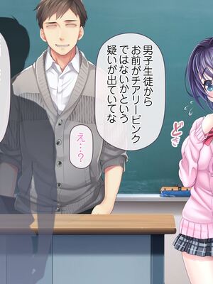 [MAG館 (v-mag)] 愛玩天使チアリーピンク ～カウンタードライブ～ [無修正]_0426