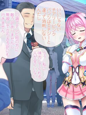 [MAG館 (v-mag)] 愛玩天使チアリーピンク ～カウンタードライブ～ [無修正]_0030